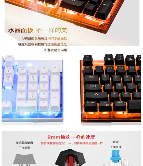 游戏键盘静音,探索静音游戏键盘的极致体验(图3) 游戏键盘静音,探索静音游戏键盘的极致体验(图3)