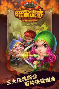 暗黑遗迹游戏,挑战传奇BOSS(图3) 暗黑遗迹游戏,挑战传奇BOSS(图3)
