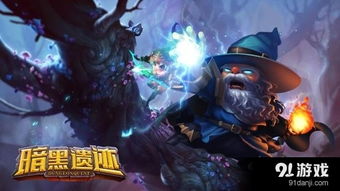 暗黑遗迹游戏,挑战传奇BOSS(图1) 暗黑遗迹游戏,挑战传奇BOSS(图1)