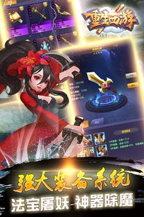 重生西游游戏,谱写霸道传奇(图1) 重生西游游戏,谱写霸道传奇(图1)