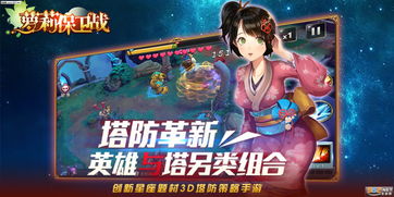 塔防游戏保卫女神,塔防奇遇记(图2) 塔防游戏保卫女神,塔防奇遇记(图2)