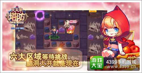 塔防游戏保卫女神,塔防奇遇记(图3) 塔防游戏保卫女神,塔防奇遇记(图3)