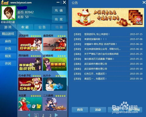 来游戏官方网站,来游戏官方网站带你领略游戏魅力(图2) 来游戏官方网站,来游戏官方网站带你领略游戏魅力(图2)