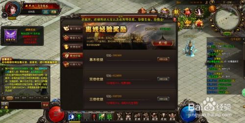 网页游戏秘籍,轻松通关攻略全解析(图1) 网页游戏秘籍,轻松通关攻略全解析(图1)