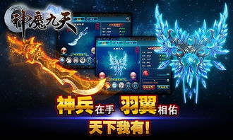 神魔九游戏,体验无尽冒险(图1) 神魔九游戏,体验无尽冒险(图1)