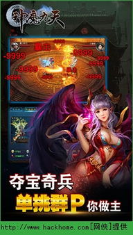 神魔九游戏,体验无尽冒险(图3) 神魔九游戏,体验无尽冒险(图3)