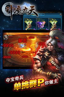 神魔九游戏,体验无尽冒险(图2) 神魔九游戏,体验无尽冒险(图2)