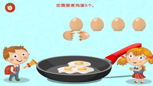 宝宝学做饭小游戏,寓教于乐的互动游戏体验(图1) 宝宝学做饭小游戏,寓教于乐的互动游戏体验(图1)
