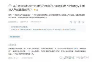 游戏代挂兼职,灰色产业链的兴起与风险(图3) 游戏代挂兼职,灰色产业链的兴起与风险(图3)