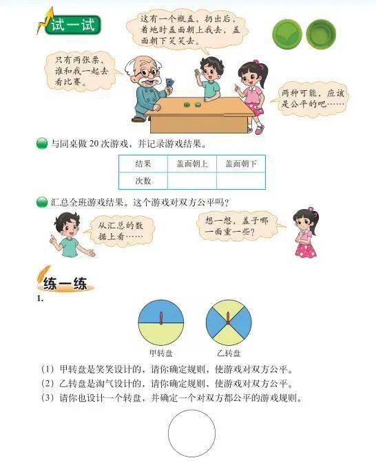 第七游戏规则,角色、任务与胜利条件揭秘(图2) 第七游戏规则,角色、任务与胜利条件揭秘(图2)