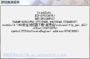 寻仙游戏崩溃,服务器压力与网络问题背后的真相(图2) 寻仙游戏崩溃,服务器压力与网络问题背后的真相(图2)