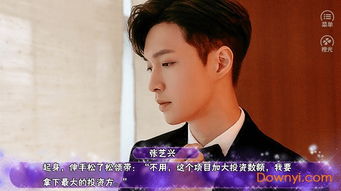 张艺兴橙光游戏完结,情感纠葛终章揭晓(图2) 张艺兴橙光游戏完结,情感纠葛终章揭晓(图2)