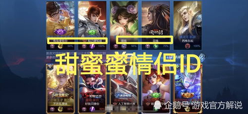 唯美游戏情侣名字,唯美游戏情侣名字精选集(图2) 唯美游戏情侣名字,唯美游戏情侣名字精选集(图2)