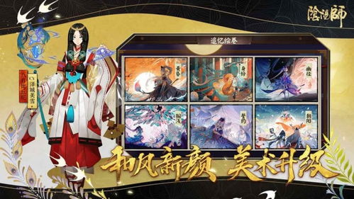 模仿阴阳师的游戏,揭秘模仿阴阳师手游的奇幻冒险之旅(图3) 模仿阴阳师的游戏,揭秘模仿阴阳师手游的奇幻冒险之旅(图3)