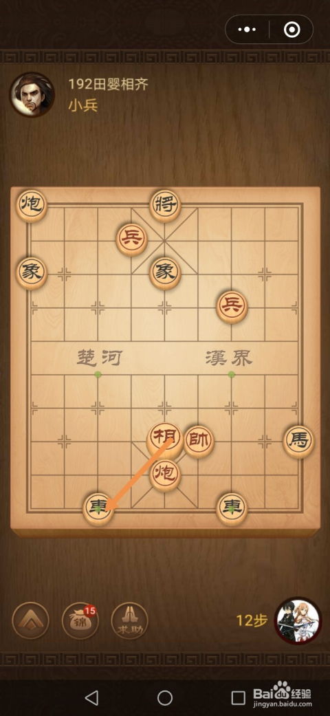 象棋小程序游戏,体验创新棋局乐趣(图3) 象棋小程序游戏,体验创新棋局乐趣(图3)