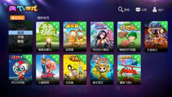 电信游戏大厅,产品评级、计费模式与合作模式解析(图2) 电信游戏大厅,产品评级、计费模式与合作模式解析(图2)