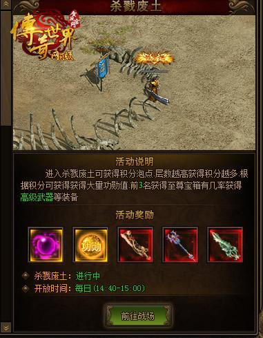 页面传奇游戏,策略制胜的多人在线冒险之旅(图2) 页面传奇游戏,策略制胜的多人在线冒险之旅(图2)