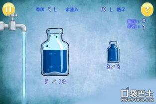 水瓶装水游戏,探索水瓶装水游戏的趣味与智慧(图1) 水瓶装水游戏,探索水瓶装水游戏的趣味与智慧(图1)