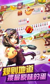 沭阳游戏网手机掼蛋,畅游指尖上的棋牌世界(图1) 沭阳游戏网手机掼蛋,畅游指尖上的棋牌世界(图1)