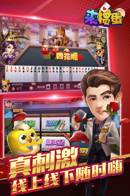 沭阳游戏网手机掼蛋,畅游指尖上的棋牌世界(图3) 沭阳游戏网手机掼蛋,畅游指尖上的棋牌世界(图3)