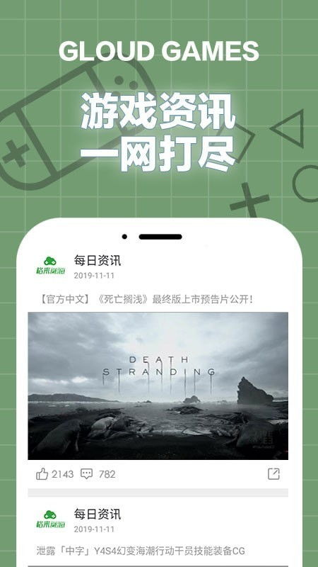格来云游戏刷云贝教程,轻松提升游戏体验(图1) 格来云游戏刷云贝教程,轻松提升游戏体验(图1)