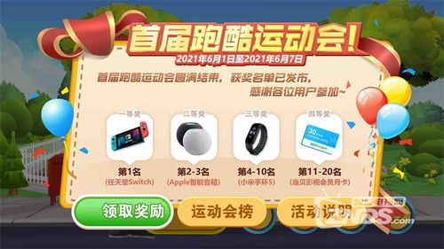 有奖游戏活动,盘点近期热门有奖游戏活动(图3) 有奖游戏活动,盘点近期热门有奖游戏活动(图3)