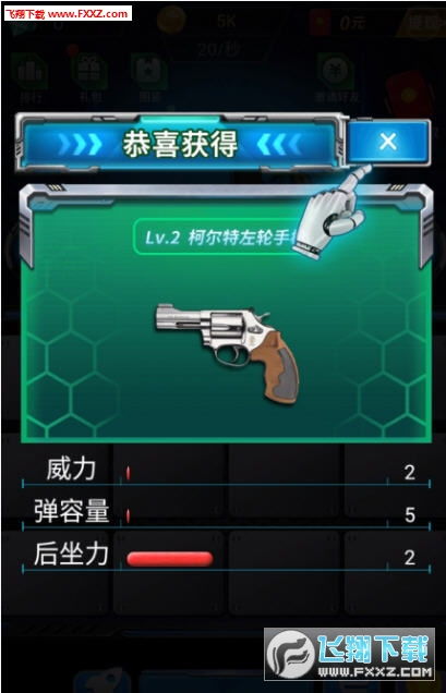 枪红包游戏,红包狂欢盛宴(图2) 枪红包游戏,红包狂欢盛宴(图2)