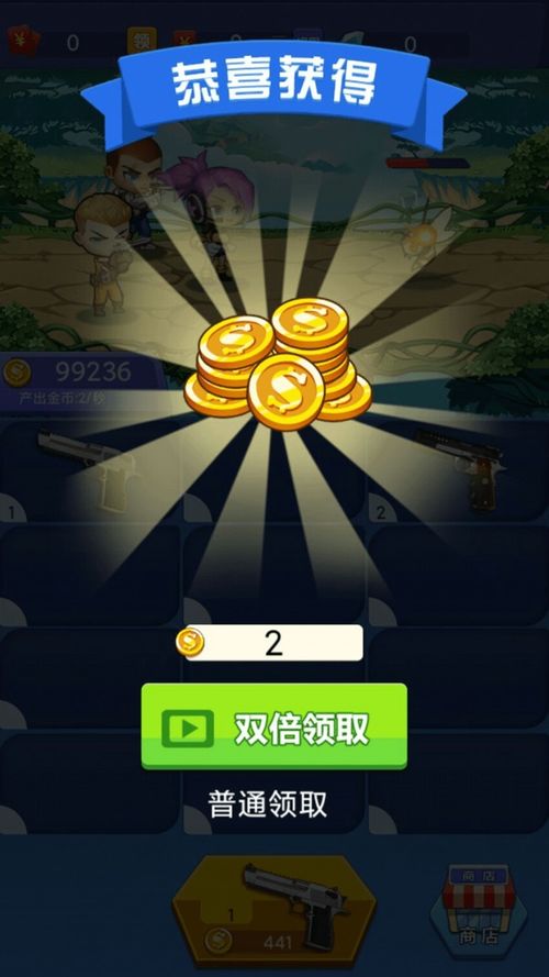 枪红包游戏,红包狂欢盛宴(图3) 枪红包游戏,红包狂欢盛宴(图3)