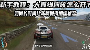 直线竞速游戏,速度与激情的指尖对决(图1) 直线竞速游戏,速度与激情的指尖对决(图1)