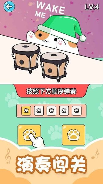 音乐课上的小游戏,创意小游戏助力音乐学习(图2) 音乐课上的小游戏,创意小游戏助力音乐学习(图2)