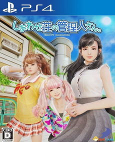 ps4可爱游戏,萌动心弦的奇幻之旅(图3) ps4可爱游戏,萌动心弦的奇幻之旅(图3)