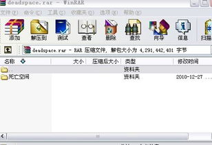 单机游戏文件,文件解析与游戏体验揭秘(图3) 单机游戏文件,文件解析与游戏体验揭秘(图3)