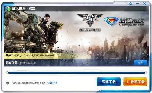最新逆战下载游戏,畅享射击乐趣(图1) 最新逆战下载游戏,畅享射击乐趣(图1)