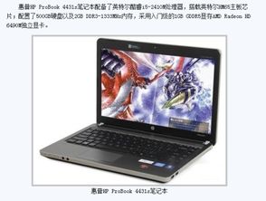 散热好的游戏笔记本,打造极致游戏体验的游戏笔记本推荐(图1) 散热好的游戏笔记本,打造极致游戏体验的游戏笔记本推荐(图1)