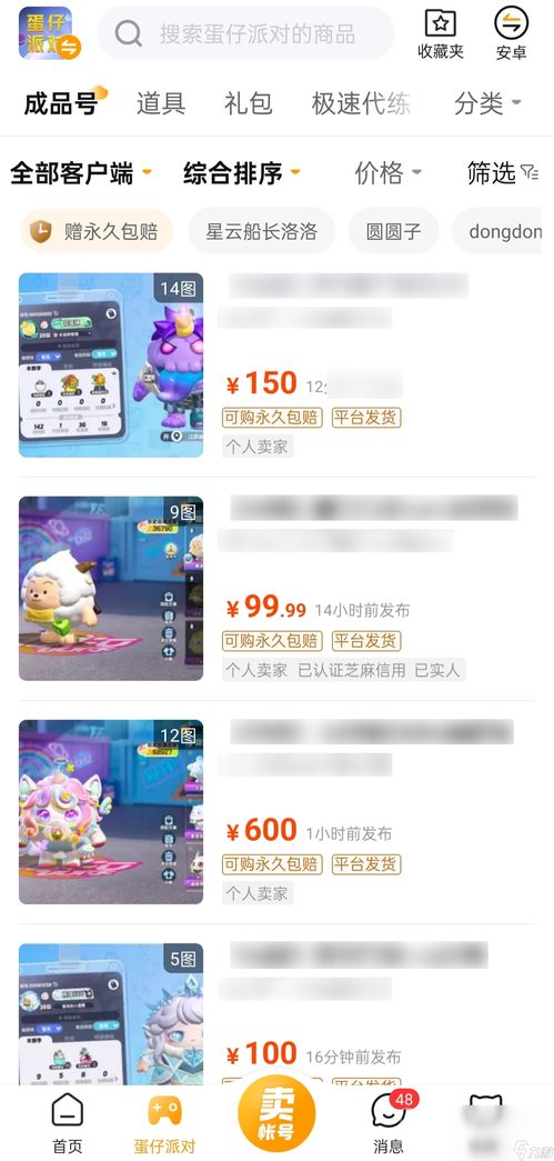 买游戏号网站,安全可靠买号指南(图3) 买游戏号网站,安全可靠买号指南(图3)
