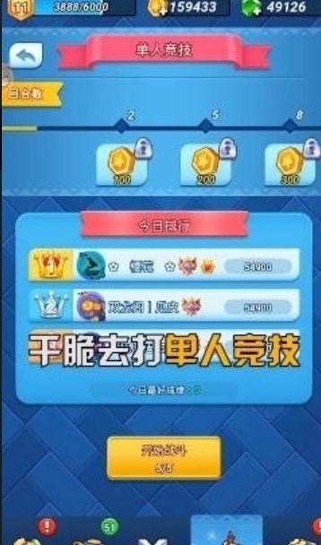 安卓内测游戏,热门新游抢先体验(图2) 安卓内测游戏,热门新游抢先体验(图2)