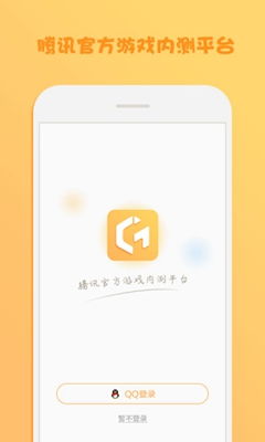 安卓内测游戏,热门新游抢先体验(图1) 安卓内测游戏,热门新游抢先体验(图1)