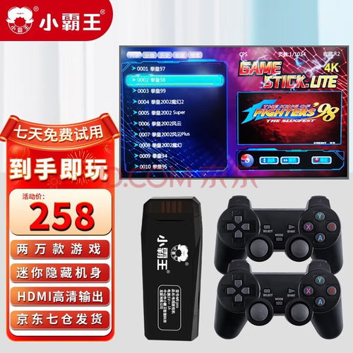 电视游戏机排行榜,热门品牌大盘点(图1) 电视游戏机排行榜,热门品牌大盘点(图1)