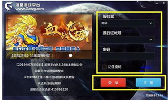 游聚游戏平台官方网站,打造全方位游戏娱乐体验的数字乐园(图1) 游聚游戏平台官方网站,打造全方位游戏娱乐体验的数字乐园(图1)
