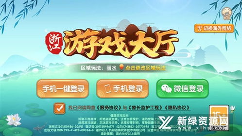 茶园游戏大厅,畅享休闲时光(图3) 茶园游戏大厅,畅享休闲时光(图3)