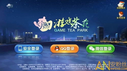 茶园游戏大厅,畅享休闲时光(图1) 茶园游戏大厅,畅享休闲时光(图1)