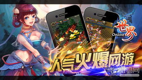 热门手机网络游戏,探索最新潮流与经典佳作(图1) 热门手机网络游戏,探索最新潮流与经典佳作(图1)