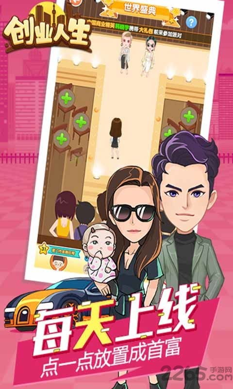 创业人生游戏,从梦想启航到商业巅峰的奋斗历程(图3) 创业人生游戏,从梦想启航到商业巅峰的奋斗历程(图3)