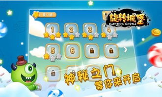 旋转城堡游戏,解锁无尽冒险(图2) 旋转城堡游戏,解锁无尽冒险(图2)