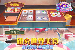 我的餐厅游戏安卓版 (图3) 我的餐厅游戏安卓版 (图3)