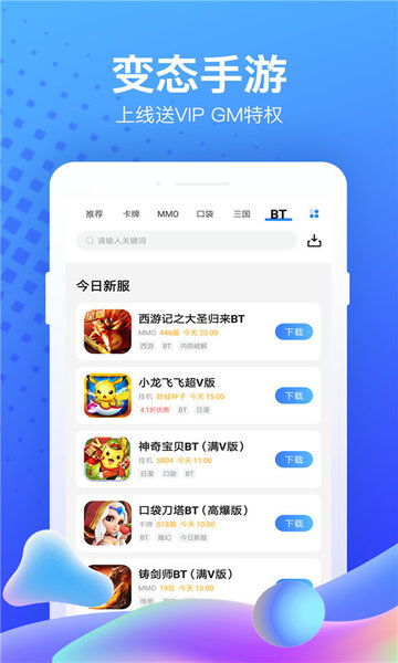 乐逗游戏平台手机版正版2024最新下载 (图3) 乐逗游戏平台手机版正版2024最新下载 (图3)