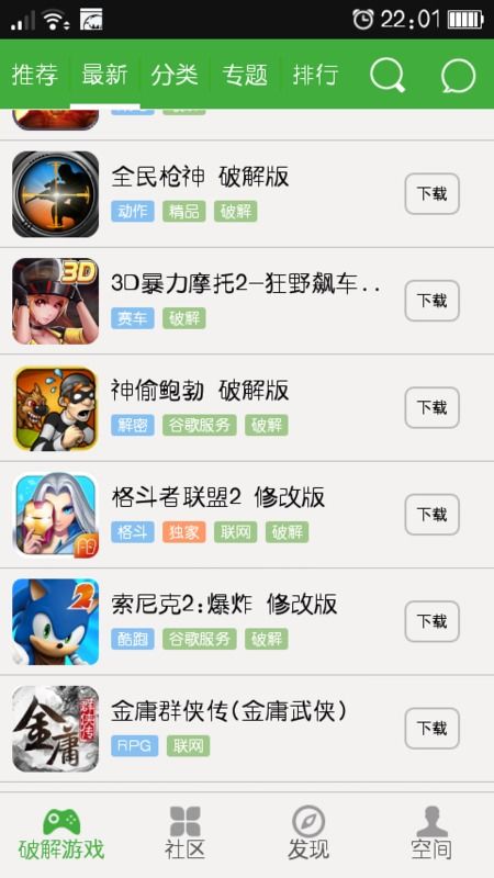 小桃的纠结安卓游戏 (图2) 小桃的纠结安卓游戏 (图2)