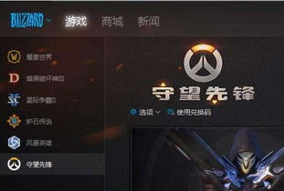暴雪战网游戏,全球玩家心中的游戏天堂(图2) 暴雪战网游戏,全球玩家心中的游戏天堂(图2)