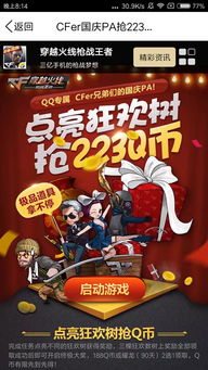 抢20游戏,轻松成为数数高手”(图2) 抢20游戏,轻松成为数数高手”(图2)