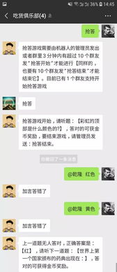 微信对话游戏,打造沉浸式互动体验(图1) 微信对话游戏,打造沉浸式互动体验(图1)